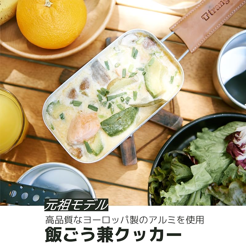 Trangia Messtin TR-210 [Official Japanese Product]