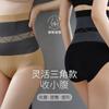 High Waist Postpartum Belly Pants Women's Body Lift Buttocks Seamless Waist Breathable Cross Style Rear Take-off Slimming Body Sculpting Underwear