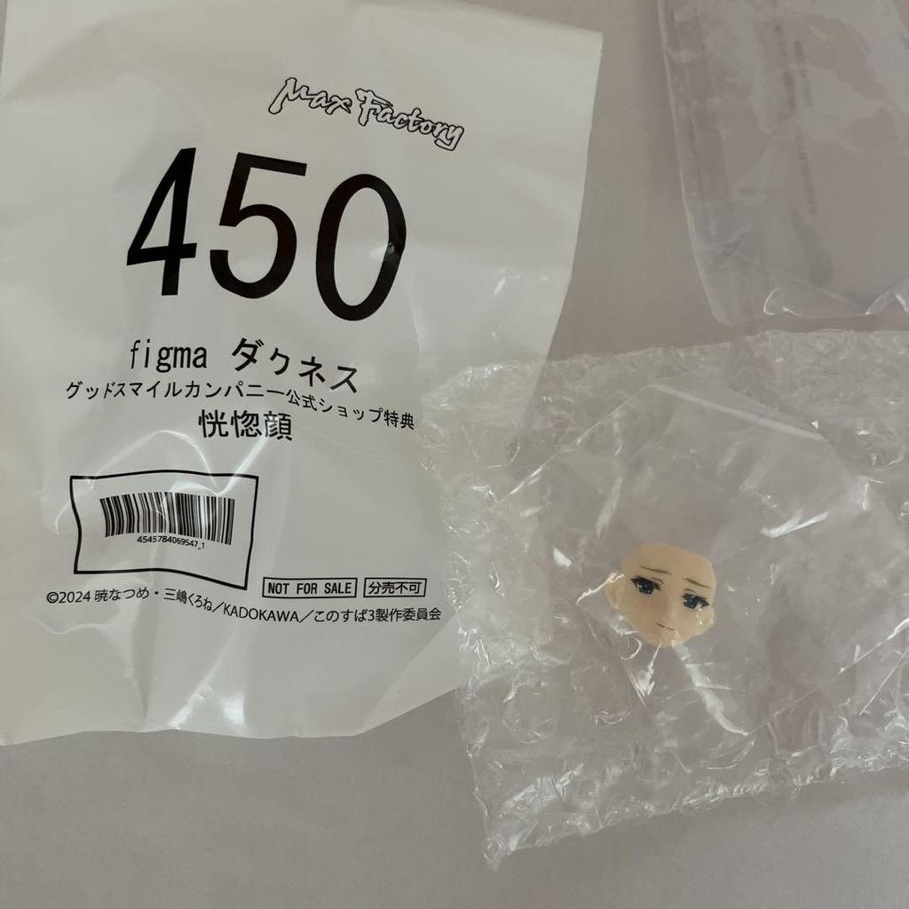 [USED] figma Darkness 450 "Ecstatic Face" included Sword damaged