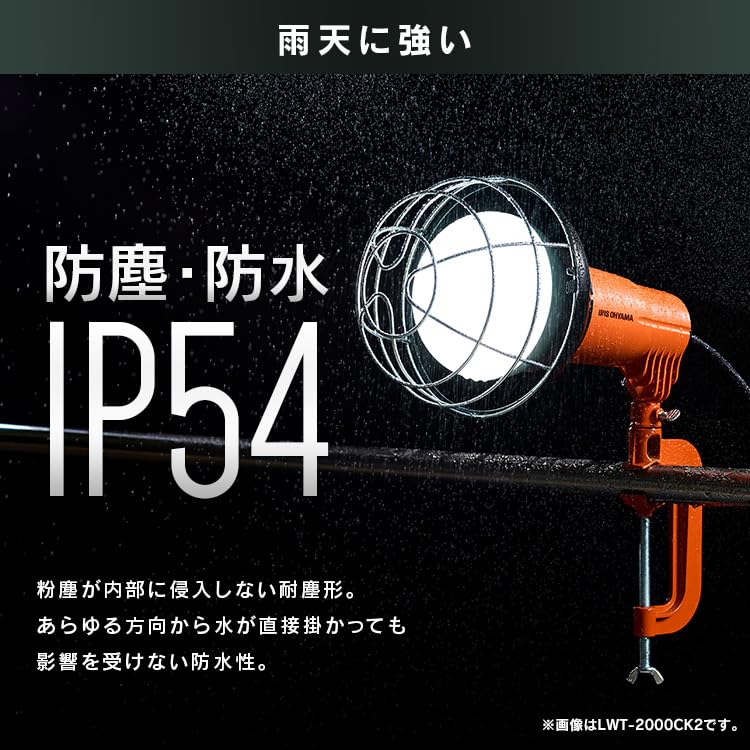 Iris Ohyama LED floodlight 2000lm LWT-2000CK2