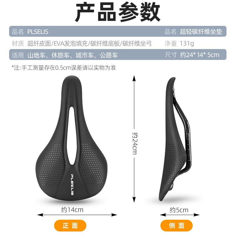 Carbon Fiber Bike Saddle Mountain Road Cycling Seat Cushion Lightweight Shock Absorption