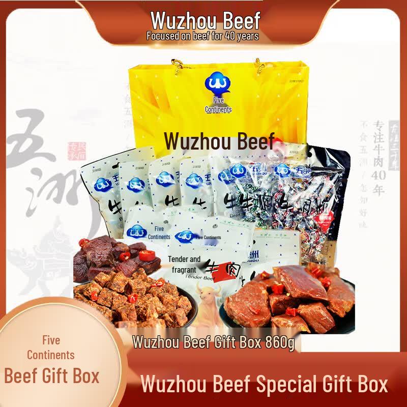 Wuzhou Ready-to-Eat Beef Gift Boxes