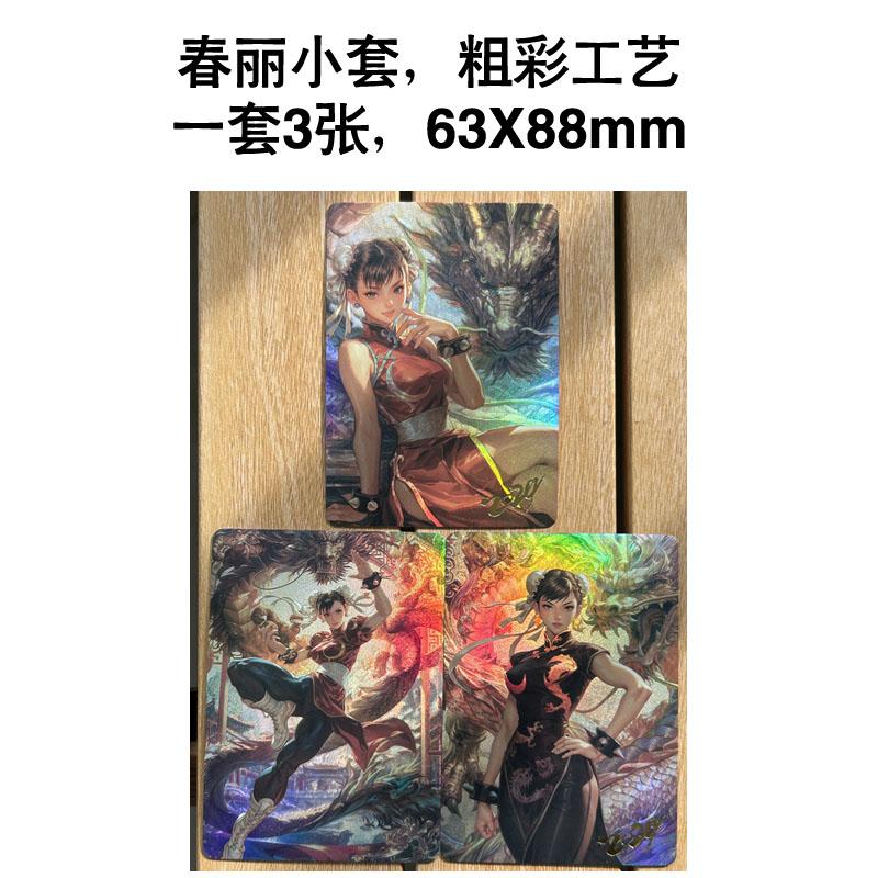 

3 шт./комплект Street Fighter Чун-Ли DIY Самоконтроль Коллекционирование Подпись Торговля Флэш-карты Аниме Мультфильм Оригинальная Серия Подарок