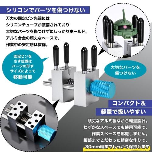 SALUDABLE Vise for Gunpla, Plastic Models, Desktop Tool, Masking Tape 1mm/3mm