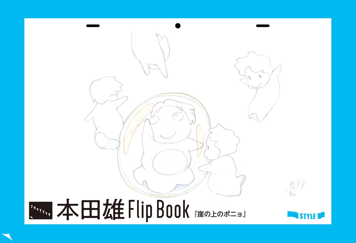 Yu Honda Animation Original Drawings Collection Vol. 1 ([Variety])