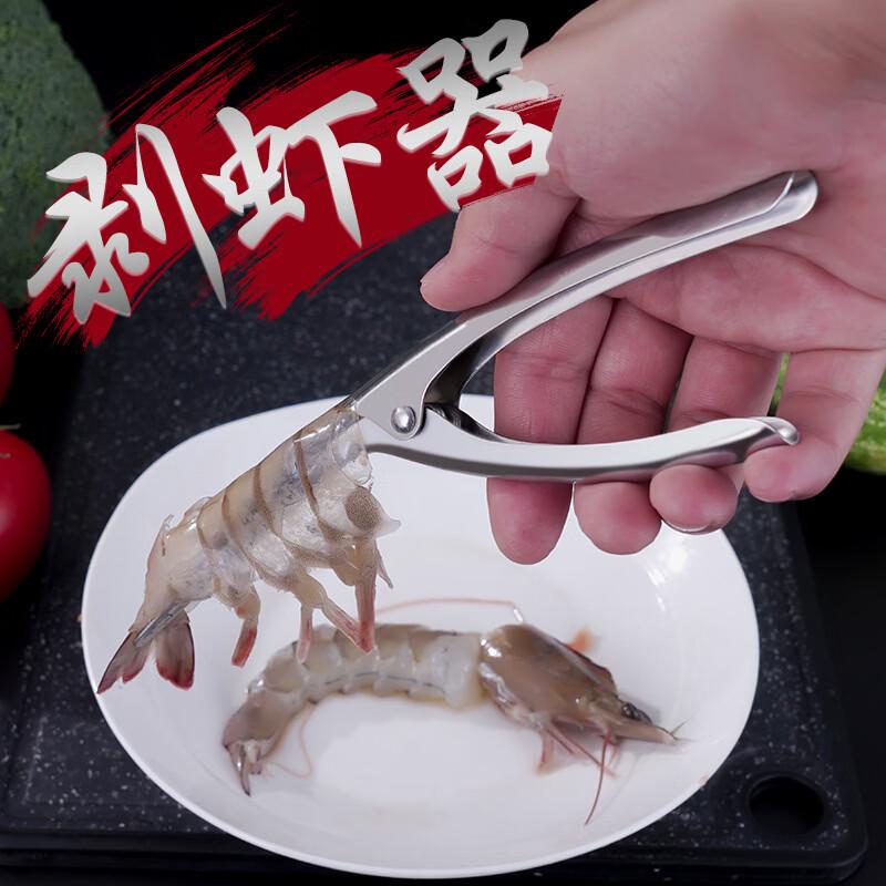 304 Stainless Steel Shrimp Peeler