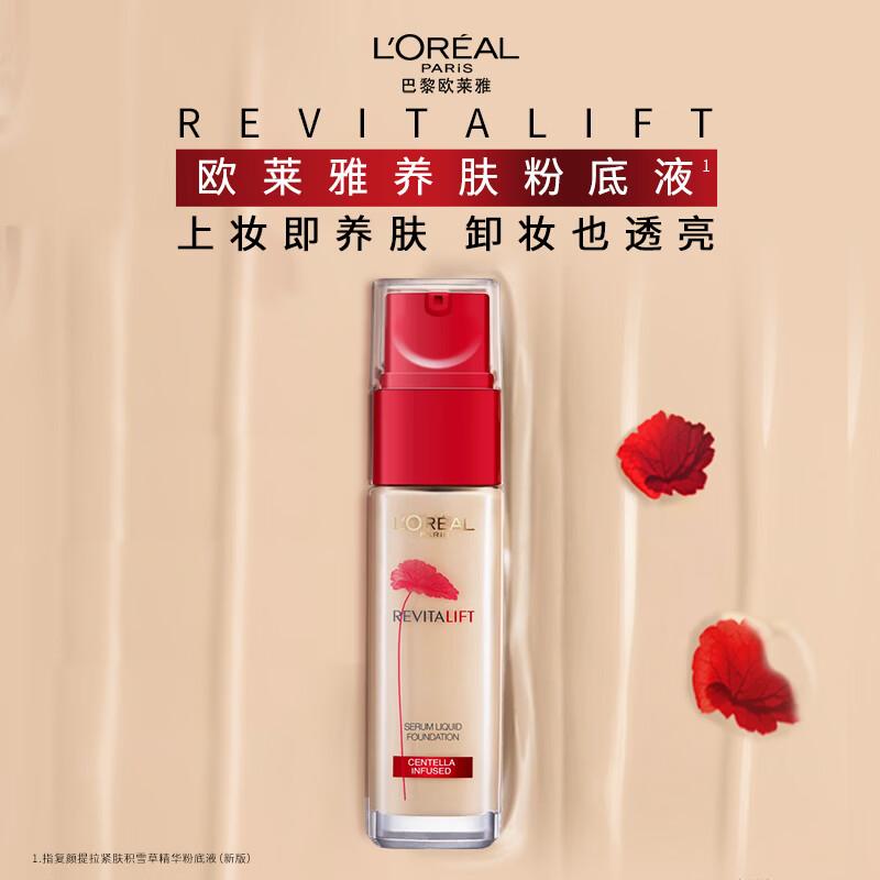 L Oréal Revitalift Centella Essence Foundation