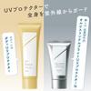 ORBIS Body UV Protector 80g 80 grams SPF50+ PA++++ All-over sunscreen (x 1)