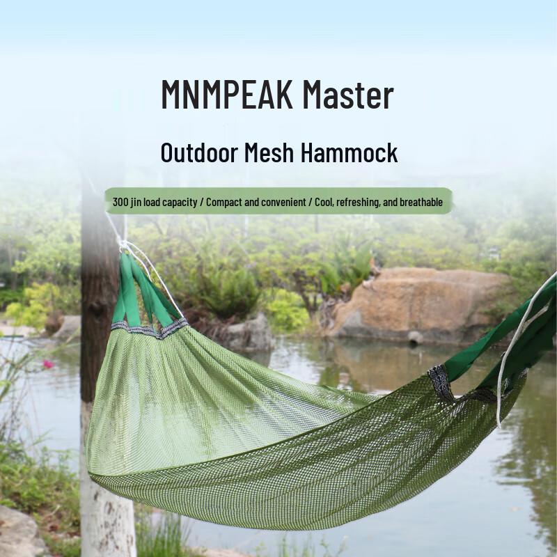 Daspan Outdoor Nylon Mesh Hammock