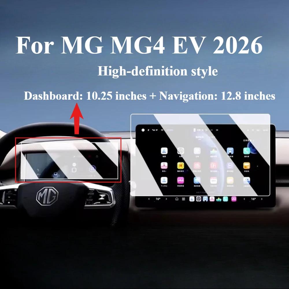 

For MG MG4 EV 2026 Matte Tempered Glass LCD Navigation 12.8 inches Media Touch Display Screen Protective Film Car Accessories