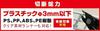 GodHand SG Series Plastic Nippers Hobby Tool GH-SG-01