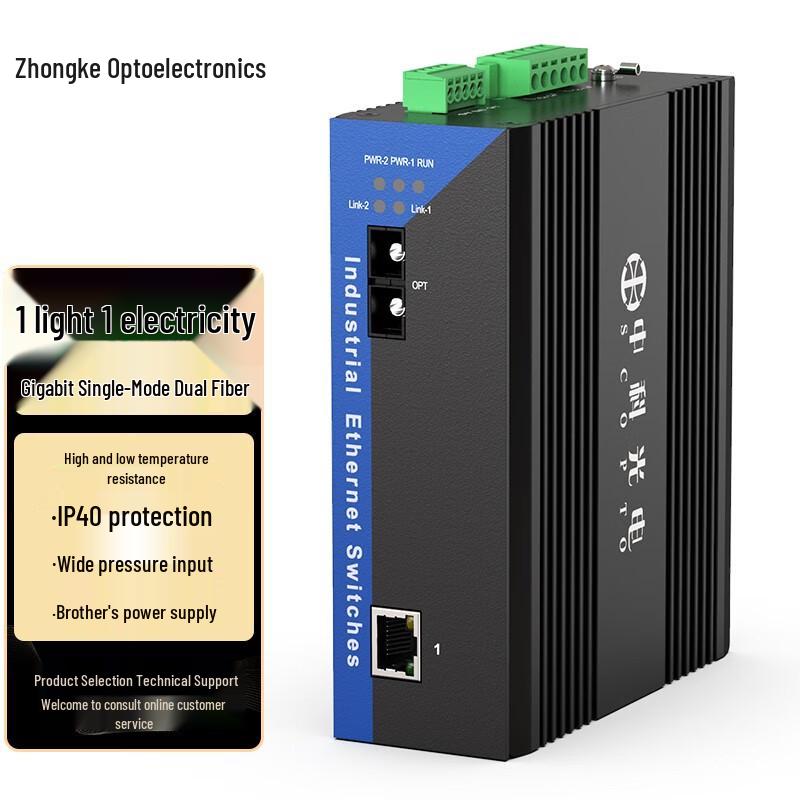 Zhongke Optoelectronics Industrial Fiber Optic Converters & Transceivers