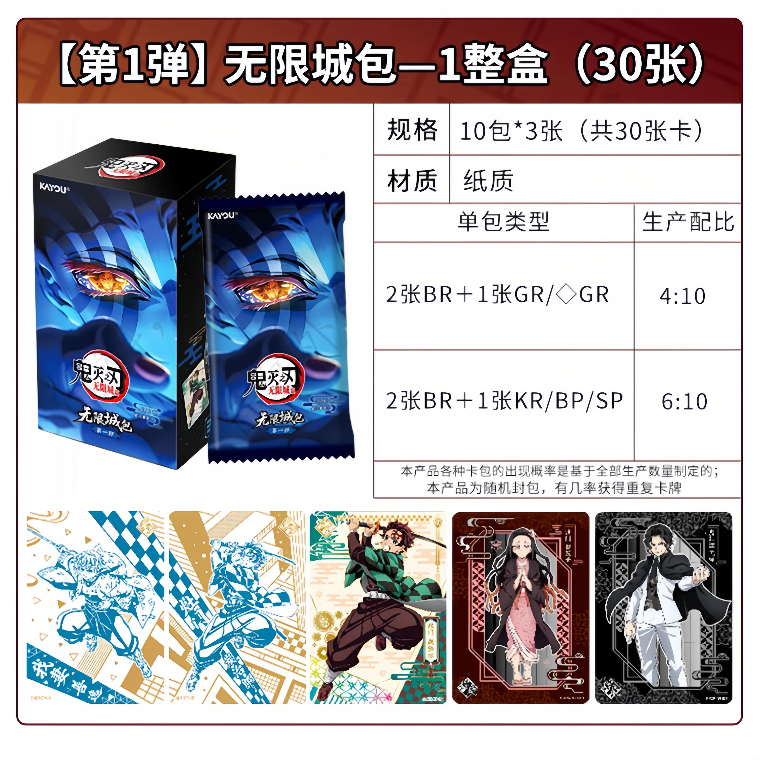 Authentic New Series Collector s Cards Infinity Castle Chapter Movie & Anime Merchandise Gifts