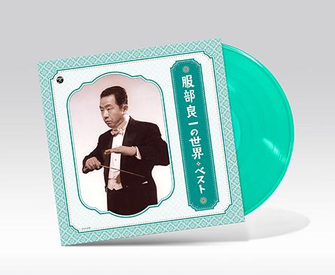LP Record VARIOUS - Ryoichi Hattori no Sekai Best COJA9488 NIPPON COLUMBIA 2023 Japan Japanese Pop/Rock