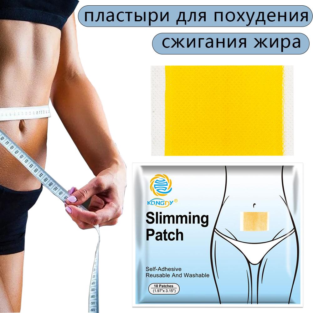 Slim Patch for Quick Weight Loss Body Weight, Waist, Thin Hands, Belly Button Dietary Plasters, Body Pads