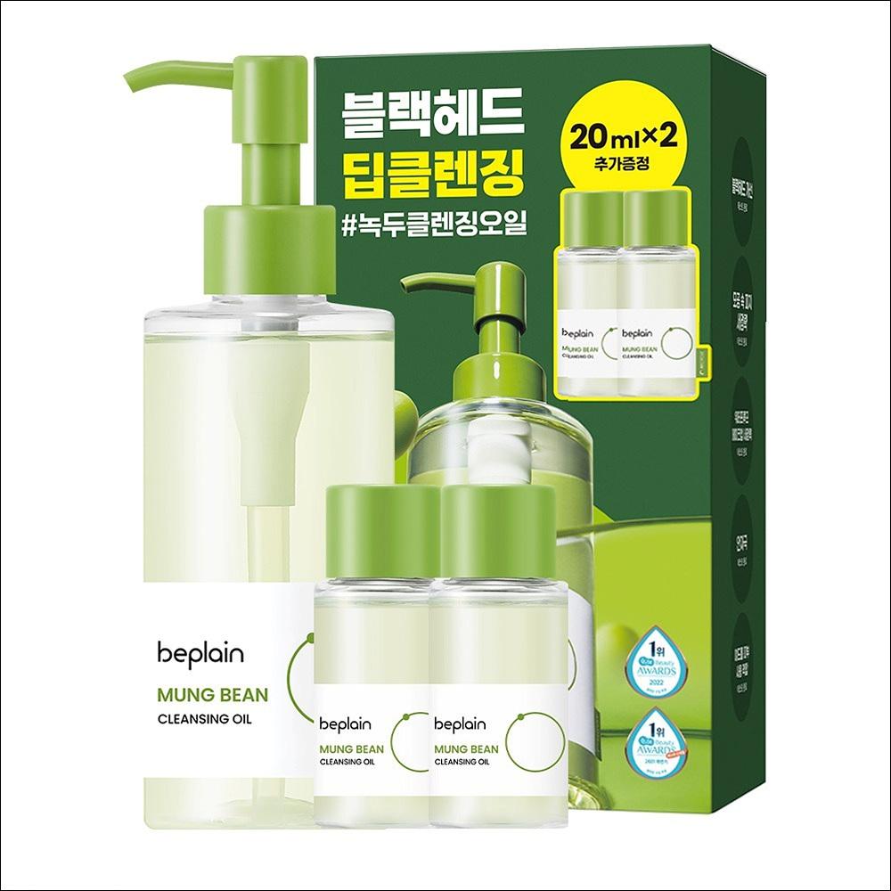 [Beplain] Mung Bean Cleansing Oil Special Set - Deep Pore Cleansing & Blackhead Care, 240ml (200ml + 20ml x 2) | Olive s K-beauty 1SET