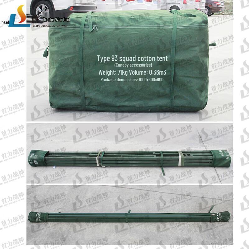 Shouli Ares 93 Squad Field Tent