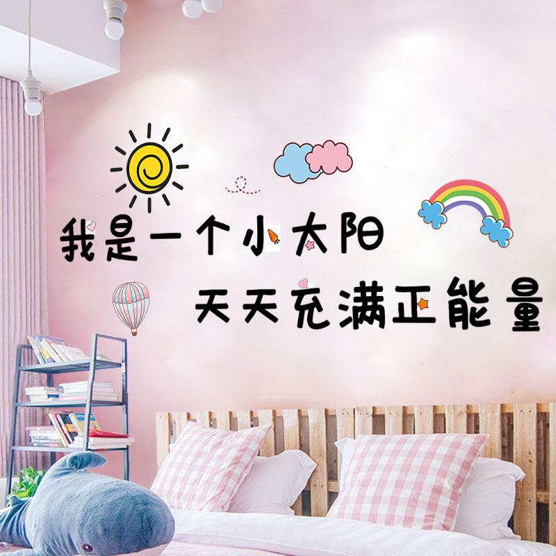

XY3001 simple text ins sticker wall sticker bedroom dormitory room Nordic decorative wall sticker 30*45