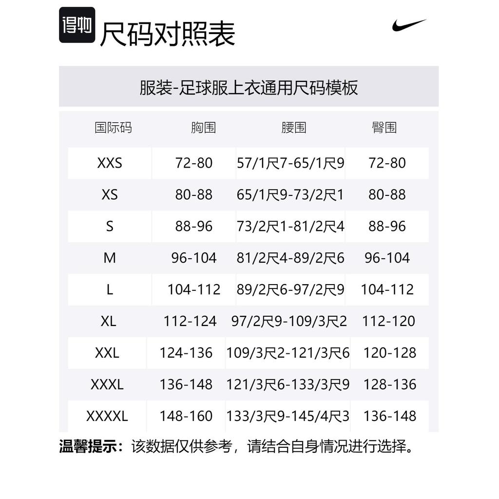 Nike Soccer Jerseys Men's Multicolor Moderate Straight Fit DX3016-358