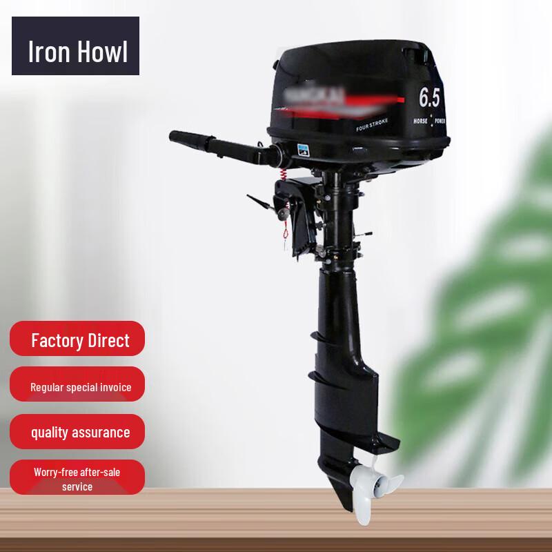 TieXiao Outboard Motor