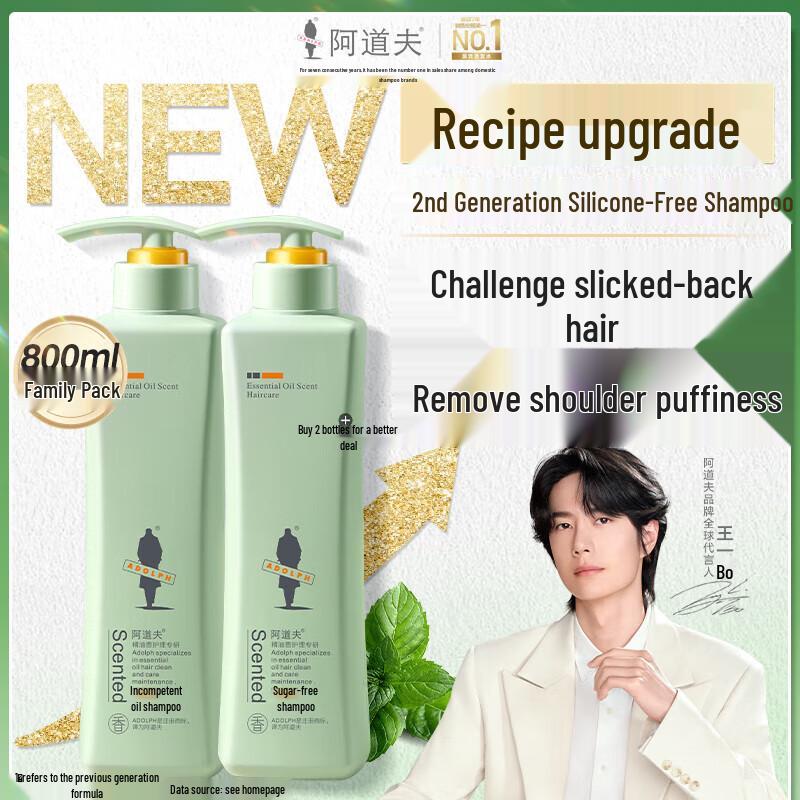 Adolph Non-Silicone Oil Control & Volumizing Shampoo