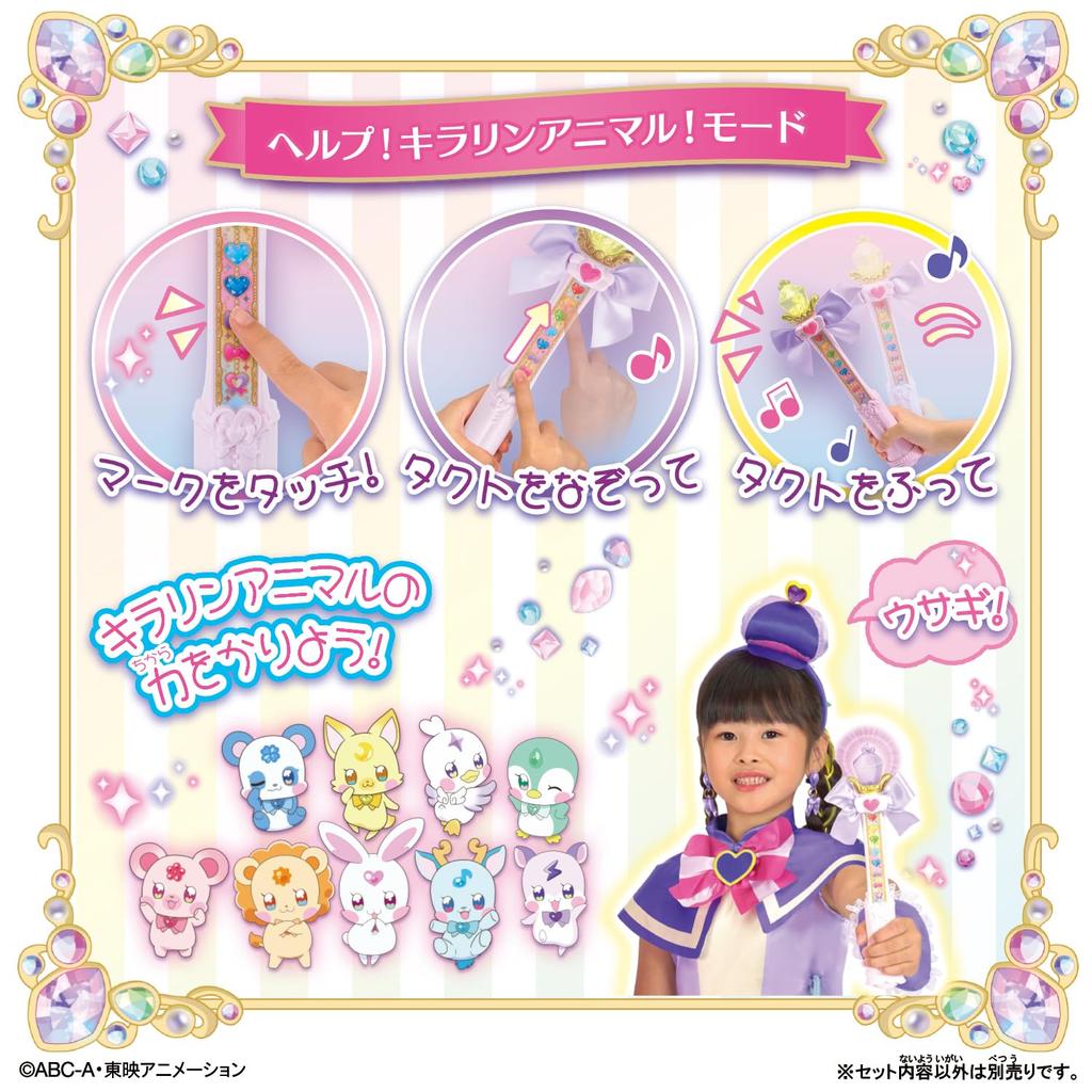 [BANDAI] Wonderful Pretty Cure! Trace and Stroke Friendly Tact
