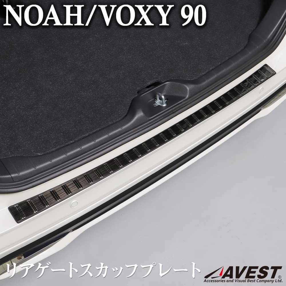 AVEST Rear Bumper Step Scuff Rear Gate Garnish for the Noah 90 and Voxy 90 Guard, Plate, Guard, Series.