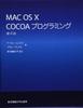 Mac OS X COCOA Programming