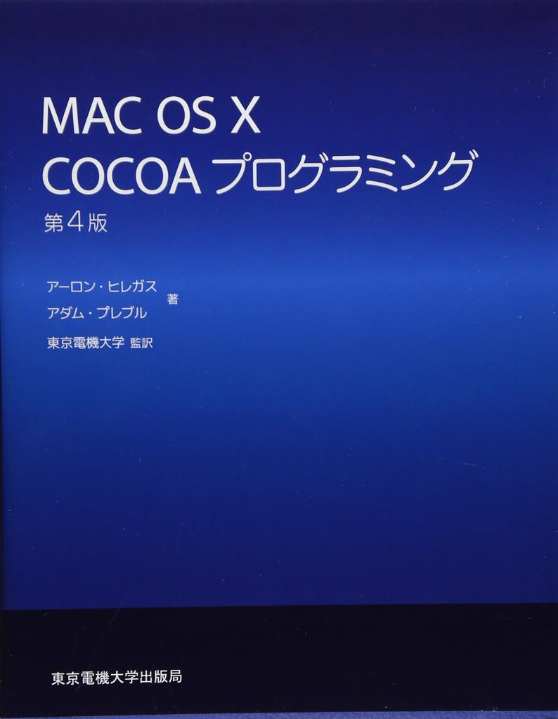 Mac OS X COCOA Programming