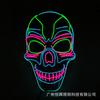 LED Light Up Mask EL Wire Skull Halloween Party Costume