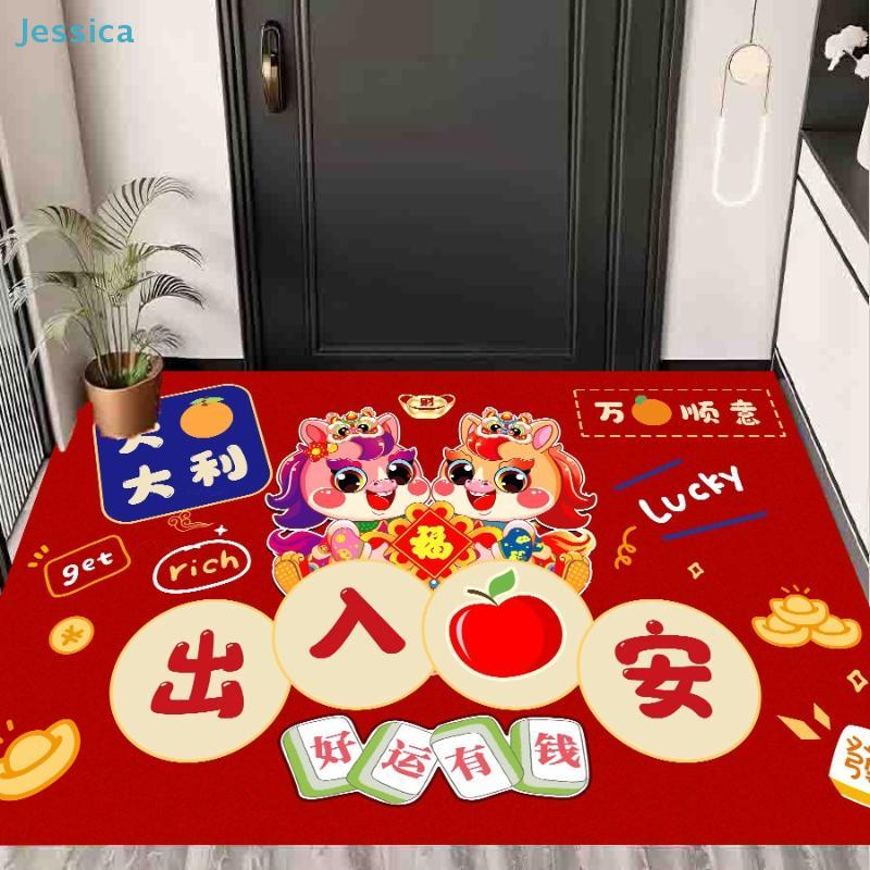Chinese New Year Red Door Mat Lucky Cartoon Rug, Festive Anti-Slip Floor Mat for Entryway & Living Room Decor