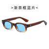 European and American retro small frame square rice nail sunglasses men's and women's trend fashion high-end sense plain anti-blue glasses