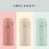 Zojirushi Stainless Steel Mug Small Capacity 200ml One-Touch Insulated Lightweight Beige SM-PD20-CM