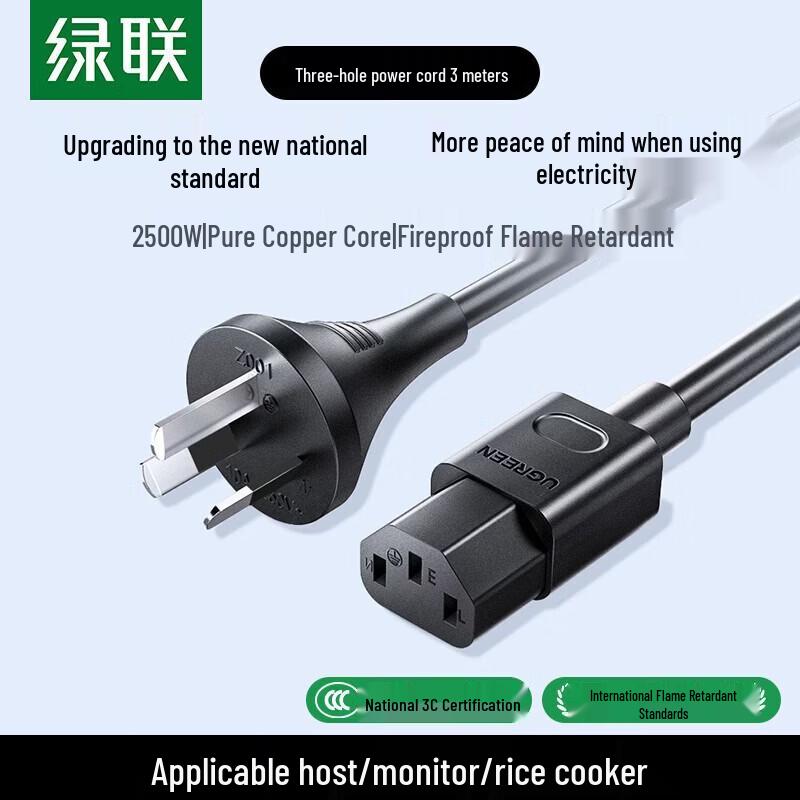 UGREEN Standard 3-Pin Power Cable