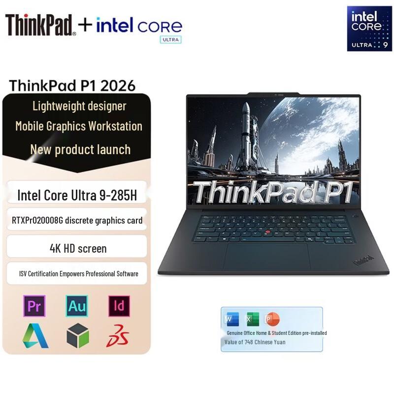 Lenovo ThinkPad P1 Gen 8 Mobile Workstation (CN version)