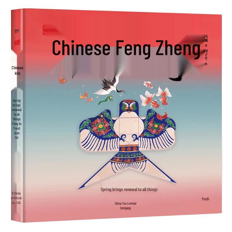 Chinese Cultural Symbols Picture Book Series