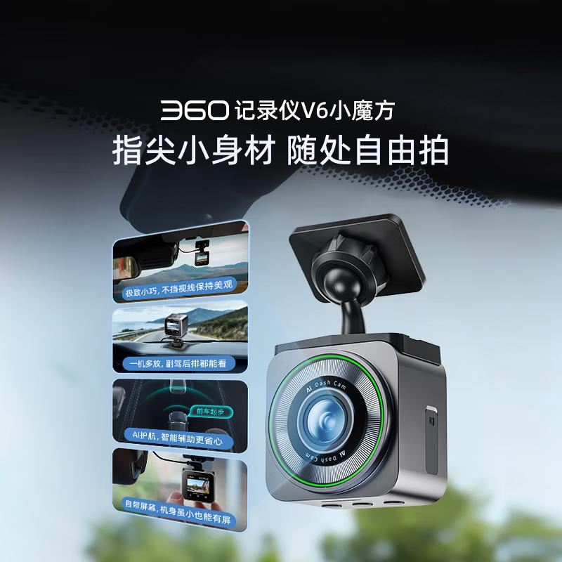 

360 V6 Compact Blacklight Night Vision Dash Cam (CN version)