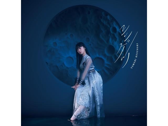 

[CD+Blu-ray] Shingetsu First Press Limited Edition Tomori Kusunoki VVCL-2465 NEW