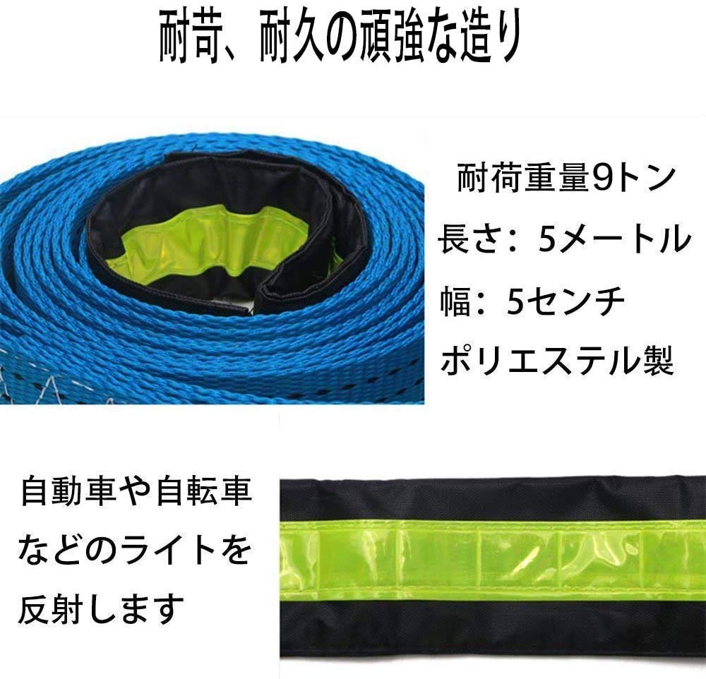 Kakete Universal Tow Rope Set, Car Tow Rope, Towing Rope, High Strength, Night Reflection,