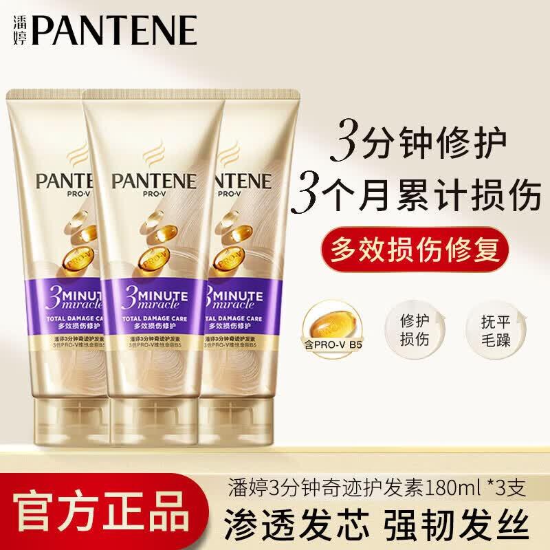 Pantene 3 Minute Miracle Multi-Effect Damage Repair Conditioner