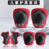 Kids Inline Skating Safety Gear Set Wrist Knee Elbow Pads Helmet Rollerblading Scooter Skateboard Bike