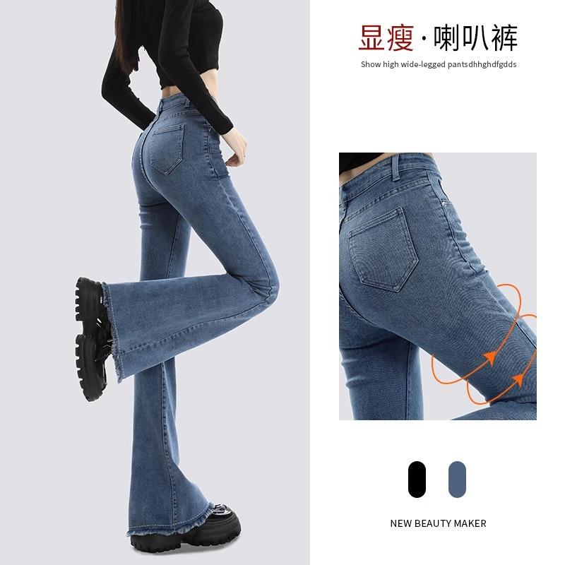 Micro-pull Jeans Women's New Spring Clothes High-waisted and Thin Horseshoe Pants Small Straight Spring and Autumn Horn Pants