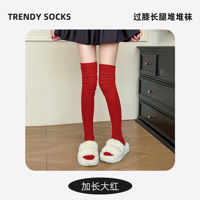 Autumn And Winter White Knee Socks Women'S Miu Stacking Socks Versatile High Thigh Socks Long Boots Socks Zhuji Socks
