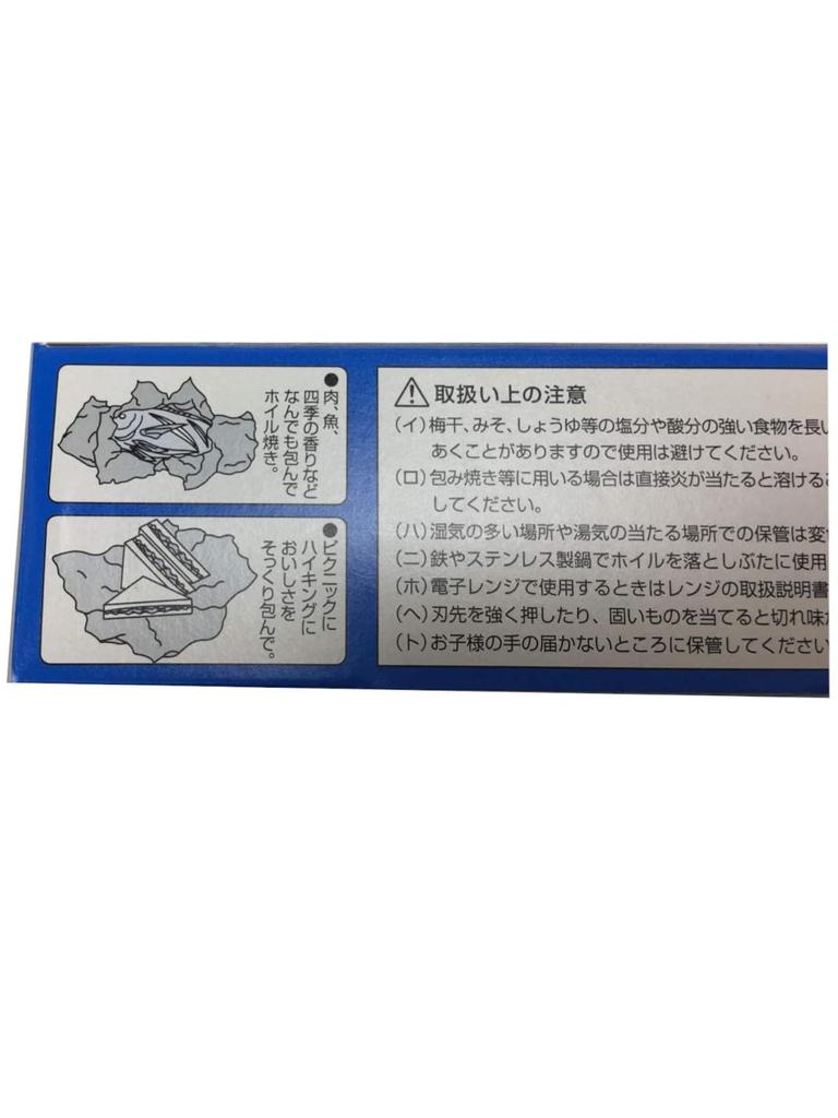 MA Packaging Aluminum Foil Nipaku Foil 30cm X 50m Set of 2