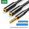 Ugreen 3.5mm Headphone Mic Splitter Cable