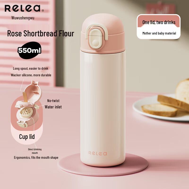 RELEA KEEPER 316L Stainless Steel Dual-Drink Insulated Bottle with Straw
