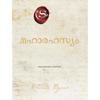 The Greatest Secret (Malayalam) This Knowledge Is Your Freedom. We Have Been