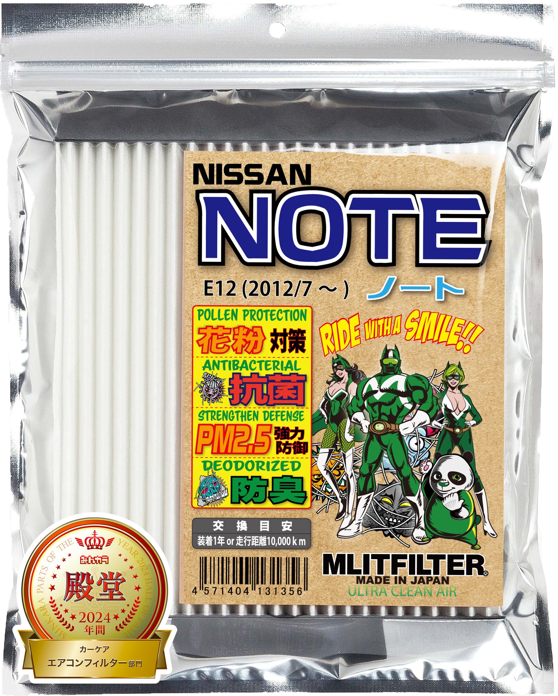 

Emrit Filter Air Conditioner Filter for Toyota Note March and Latio Pollen and Deodorizing Y684-NS018 D-080_NOTE (E12), (K13), (N17) - Protection, белый