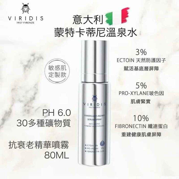 

VIRIDIS ANTI-AGING SERUM SPRAY