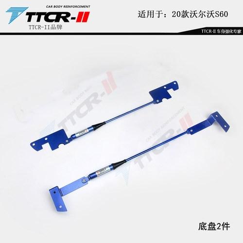 Front Sway Bars for Volvo XC9 XC60 2018-2024 S60 2020-2024 Damping Rod Suspension Chassis Reinforcement Anti Tilt Pull Rod